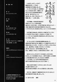 (C86) [Cat Expert (Nekousa)] Gochuumon wa Usamimi Ecchi desu ka? (Gochuumon wa Usagi desu ka?)