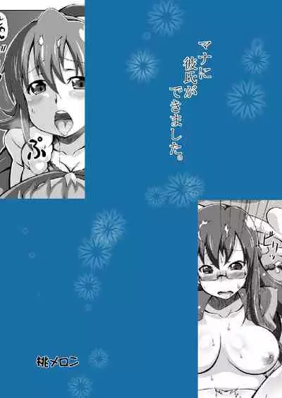 Mana ni Kareshi ga Dekimashita.