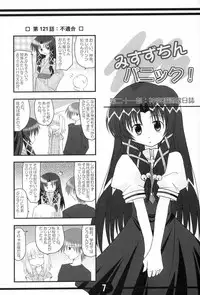 (C63) [Hoshikariza (DATE)] Misuzu Panic! 4th Remix (AIR)