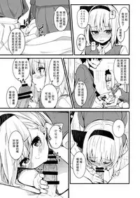 (Reitaisai 15) [Youyoumu (Nigo)] Youmu Days ~Watashi no Kanjiru Tokoro~ (Touhou Project) [Chinese] [CE家族社]