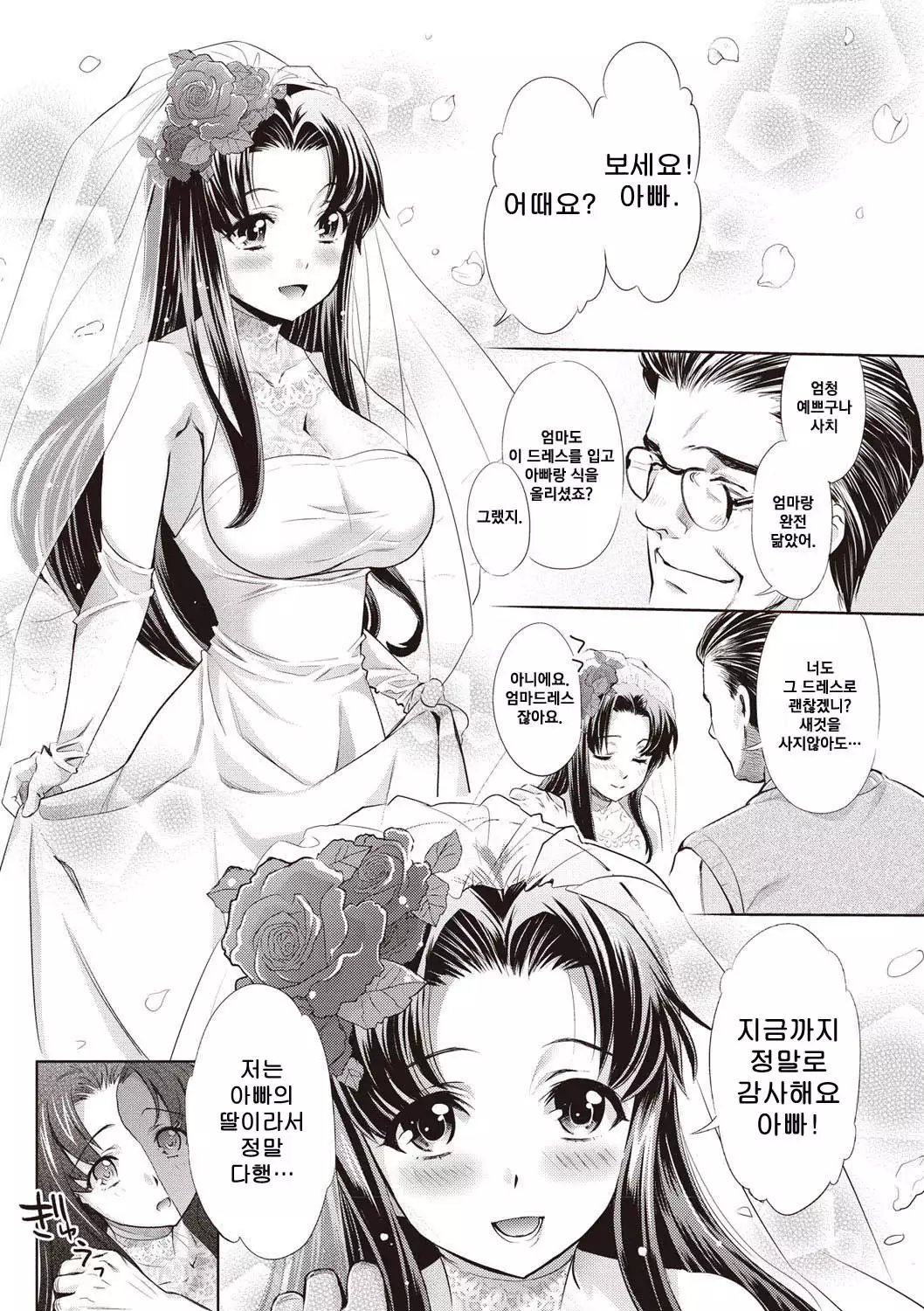 Ima kara Kanojo ga Netoraremasu