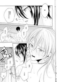 (Touken Ranbu) kanan-anata no karada ni kizama reta rindou no hana