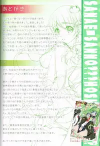 (C85) [Nanairo Otogizoushi (Miyase Mahiro)] Sanae-san no ○○○ Hoshii desu ka? (Touhou Project)