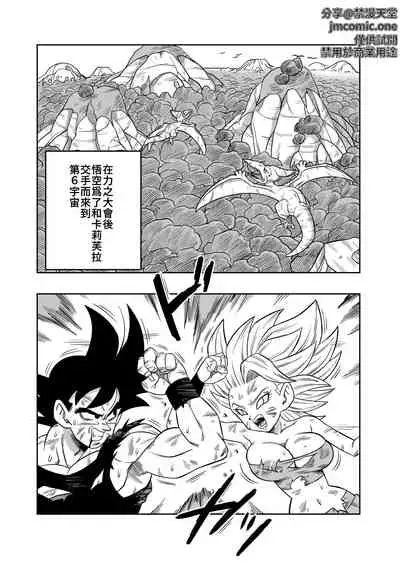 Fight in the 6th Universe!!! | 第六宇宙的戰鬥!!!