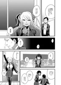 [Orikawa] Netorase Bitch ~Kareshi no Tame ni Hoka no Otoko de Ikikuruu Joshikousei.~
