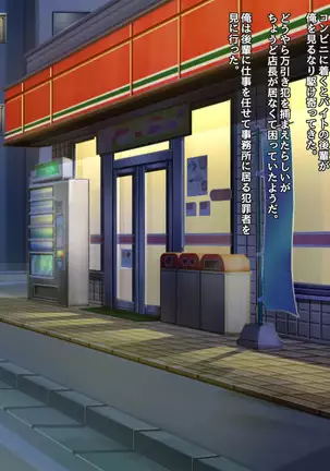 Namaiki na Class no Joshi ga Ore no Tsugou no Ii Namahame Senyou Kanojo ni Naru made