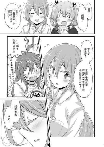 Himitsu no Itonami | 私密活动