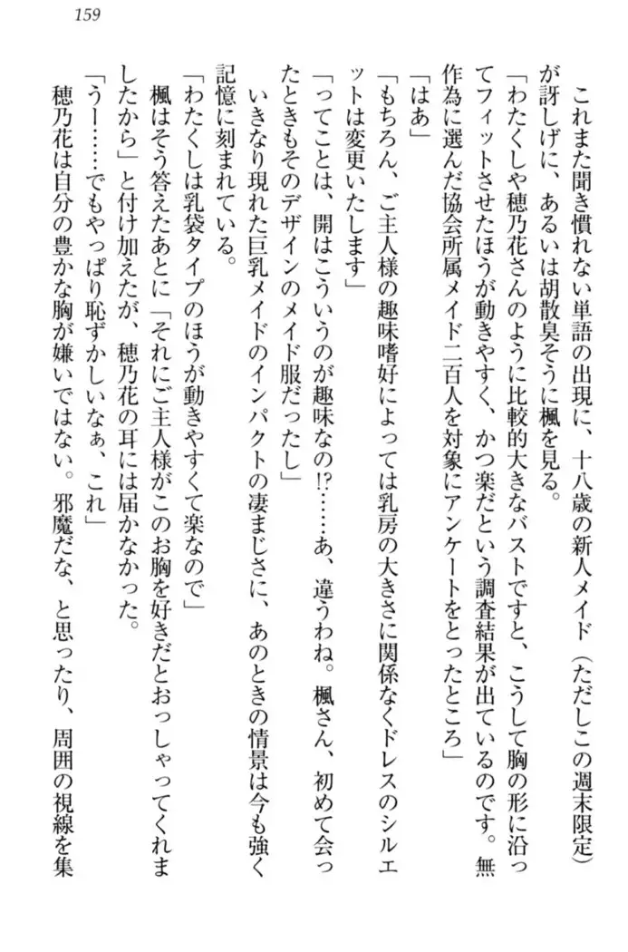 メイドやります!