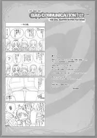 (C76) [Douwa Kensetsu (Nomura Teruya)] BAD COMMUNICATION? 07 (THE IDOLM@STER)