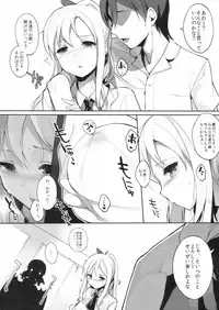 (C80) [NANIMOSHINAI (Sasamori Tomoe)] Watashi wa Tomodachi to H suru (Boku wa Tomodachi ga Sukunai)