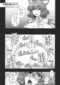 (C86) [We are COMING! (Various)] Touhou Kouousei (Touhou Project)