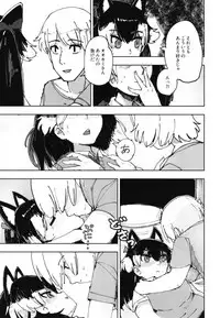 [Cent Millibar (Various)] Ii Kao Itadaki! Ecchi na Tairiku Ookami Goudou (Kemono Friends) [Digital]