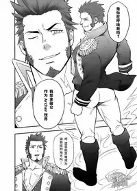 (C94) [RYCANTHROPY (Mizuki Gai)] Hyakunichitenka (Fate/Grand Order) [Chinese] [黑夜汉化组]