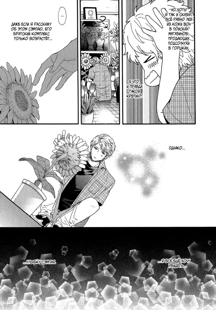 Zutto Isshou ni Kurashimashou