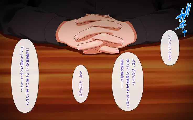 Jiko Bukken ~Jibakurei ni Kowasareta Kanojo~