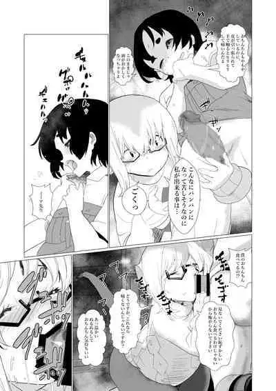 Sensei... My Penis is Going Crazy