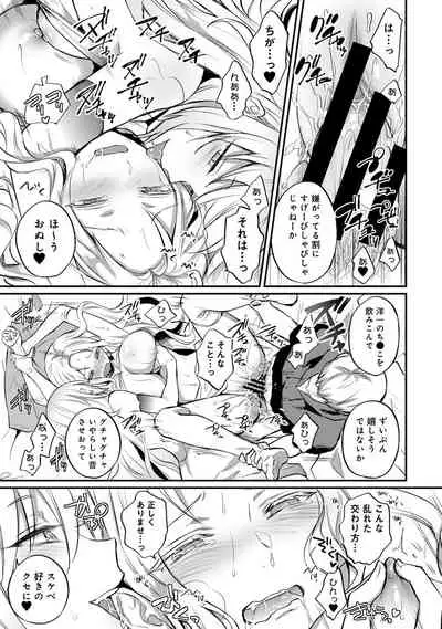 Zesshokukei danshi seiyoku wo shiru Ch.01-25