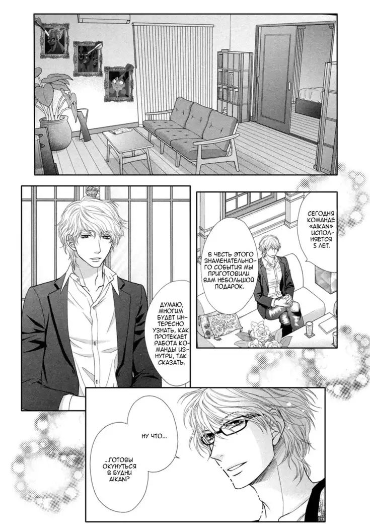 Zutto Isshou ni Kurashimashou