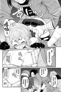 (C88) [Pirokobo (Piro)] Pallum no Tokubetsu na Tsukaikata (Dungeon ni Deai o Motomeru no wa Machigatteiru Darou ka) [Chinese] 【滑稽汉化组】