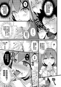 [Nagata Maria] Totsuzen Onnanoko ni Natta node, Ore no Oppai Monde mimasen ka? 15 [Chinese] [呵呵哒＆资产阶级弟]