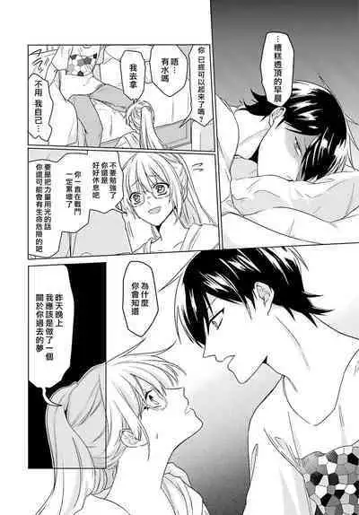 Kono Shachiku OL ga Mononoke ni Aisareru no wa Riyuu ga Aru | 这只社畜OL被妖怪偏爱是事出有因 1-6