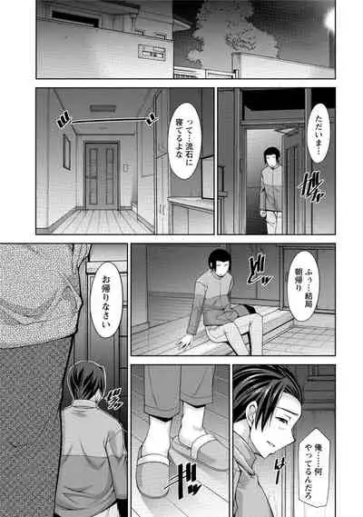 Watashi no Tsuma ga Netorareru Wake - The Reason Why My Wife is NTR