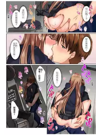 [Kaiduka] Jitsu wa Ima Haittemasu.... Ofuro de Onii-chan no Katai Are ga... | 在洗澡時哥哥的那個…堅挺的東西正在我的裡面… Ch. 1-13 [Chinese]