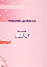 (C90) [HBO (Henkuma)] Chiisai Teitoku to Tatsuta to Tenryuu to (Kantai Collection -KanColle-) [Chinese] [沒有漢化]