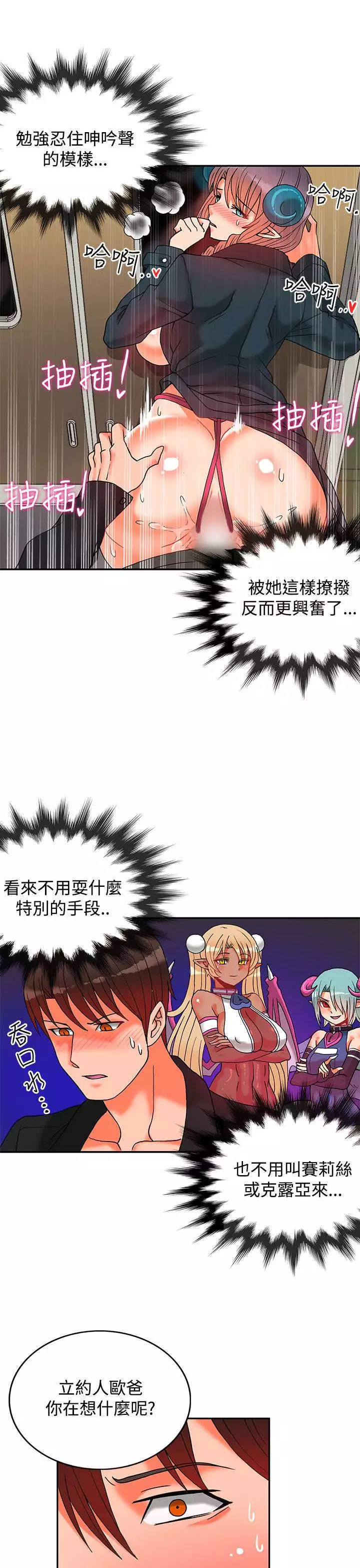 30cm立约人 第二季