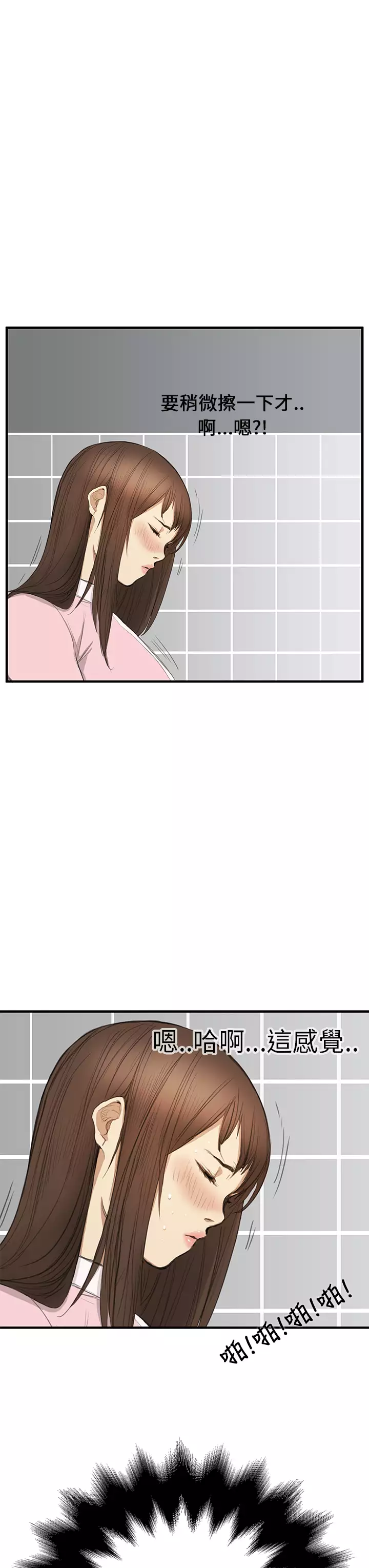 Si-Eun 诗恩 Ch.1~9