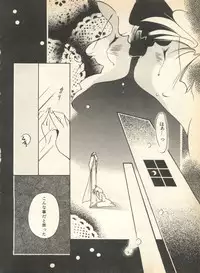 [Anthology] Lunatic Party 8 (Bishoujo Senshi Sailor Moon)