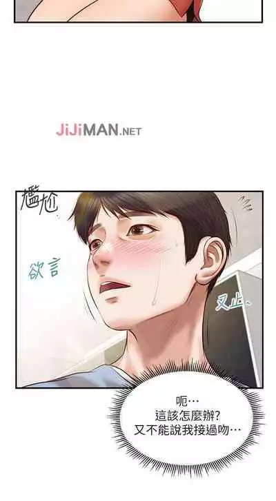 【周三连载】纯情的崩坏(作者:Aru&色色思想) 第1~36话