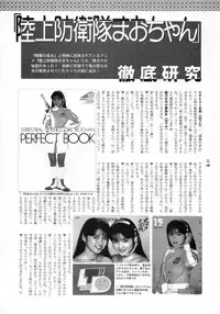 (C62) [Komansha (Unno Hotaru)] Asagiri no Omeko (Asagiri no Miko [Shrine of the Morning Mist])