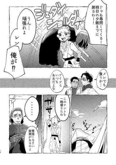 Happy End of the World