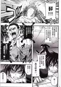 (C86) [Sanbai Kaiouken (ChouNiku, Oniyazu Kakashi, Itou Souichi)] SikoSiko//TINKS (Kenzen Robo Daimidaler) [Chinese] [企鹅帝国汉化组]