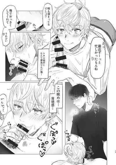 Ore dake no Tooru ni Natte kure!