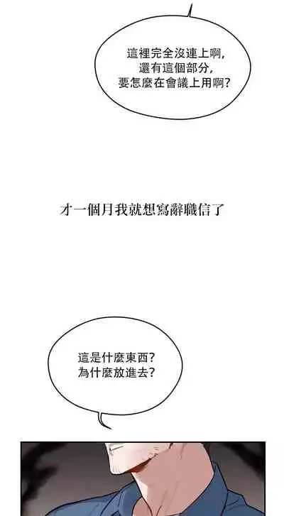 维持秘密的保安法 Ch.1