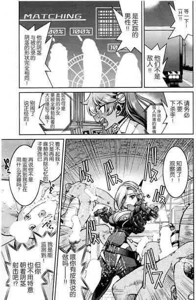 女スパイ淫縛拷問大作戦