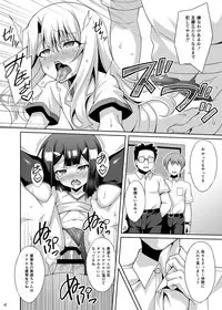 [LemonMaiden (Aoi Masami)] Kyuusei Maryoku Chuudoku Soushuuhen 1 (Fate/kaleid liner Prisma Illya) [Digital]