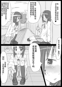 [KICHUREA] Heat Compulsion ~ Watashi no Zenkou Seito Seidoreika Keikaku ~ [Chinese] [鬼畜王汉化组]