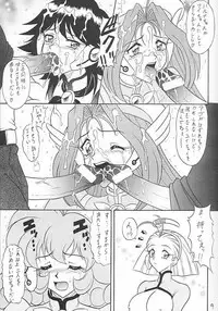 (C59) [Mutsuya (Mutsu Nagare)] Sugoi Ikioi VIII (Corrector Yui)