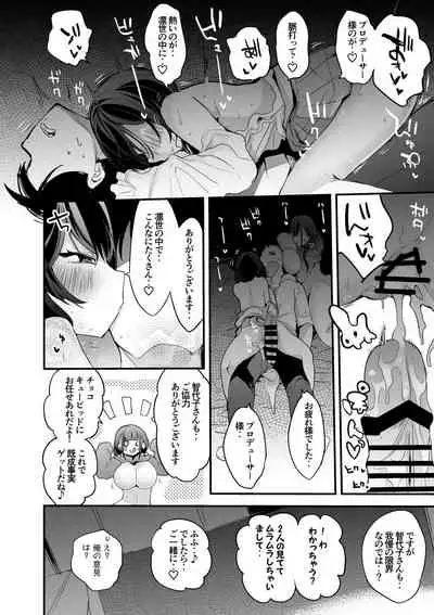 をとめ大学成人の部編