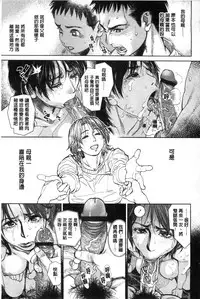 [Kishizuka Kenji] Konnani Yasashiku Saretano | 讓你那麼溫柔的對待我 [Chinese]