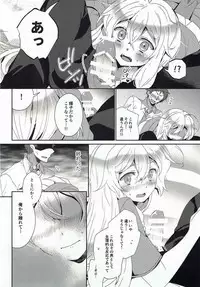 (C92) [Rojiurakinema (Akatsuki Yakyou)] Hoshimofu Harmony (THE IDOLM@STER CINDERELLA GIRLS)