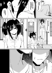 [Shihai Shoujo (Dining)] Shihai Shoujo Kana ~Otona o Omocha ni Suru Chiisana Akuma~ [Chinese] [沒有漢化]