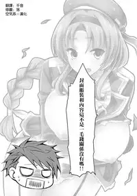 (C86) [Mugen Jirai (Mushi)] Super Taikan Ero Sugoroku Sakusen (D-Frag!) [Chinese] [空気系☆漢化]