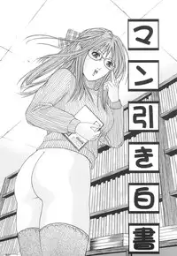 [Edogawa Pureko] Kagyaku Teikoku | Brutality Empire