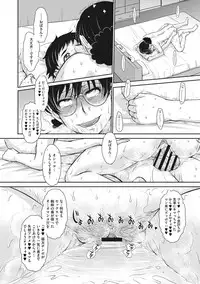 Hitozuma, Mitsu to Niku