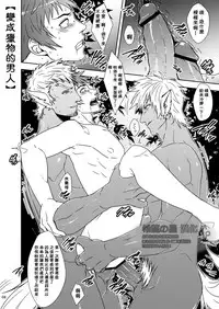 [Wasukoro (Sakaki)] Yarou o Nugashite Nani ga Warui! [Chinese] [希望の星漢化] [Digital]