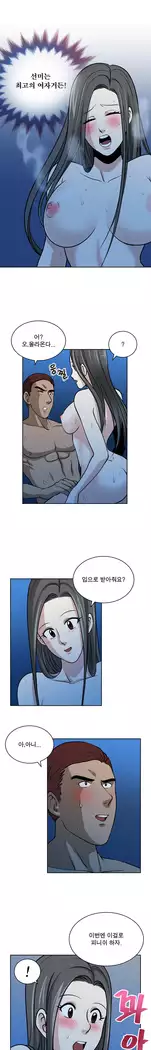 Do you Want to Change Partners Ch.0-30